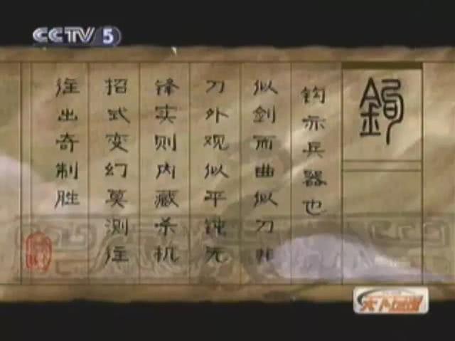 天下足球top10十大带刀后卫,天下足球top10十大重炮手