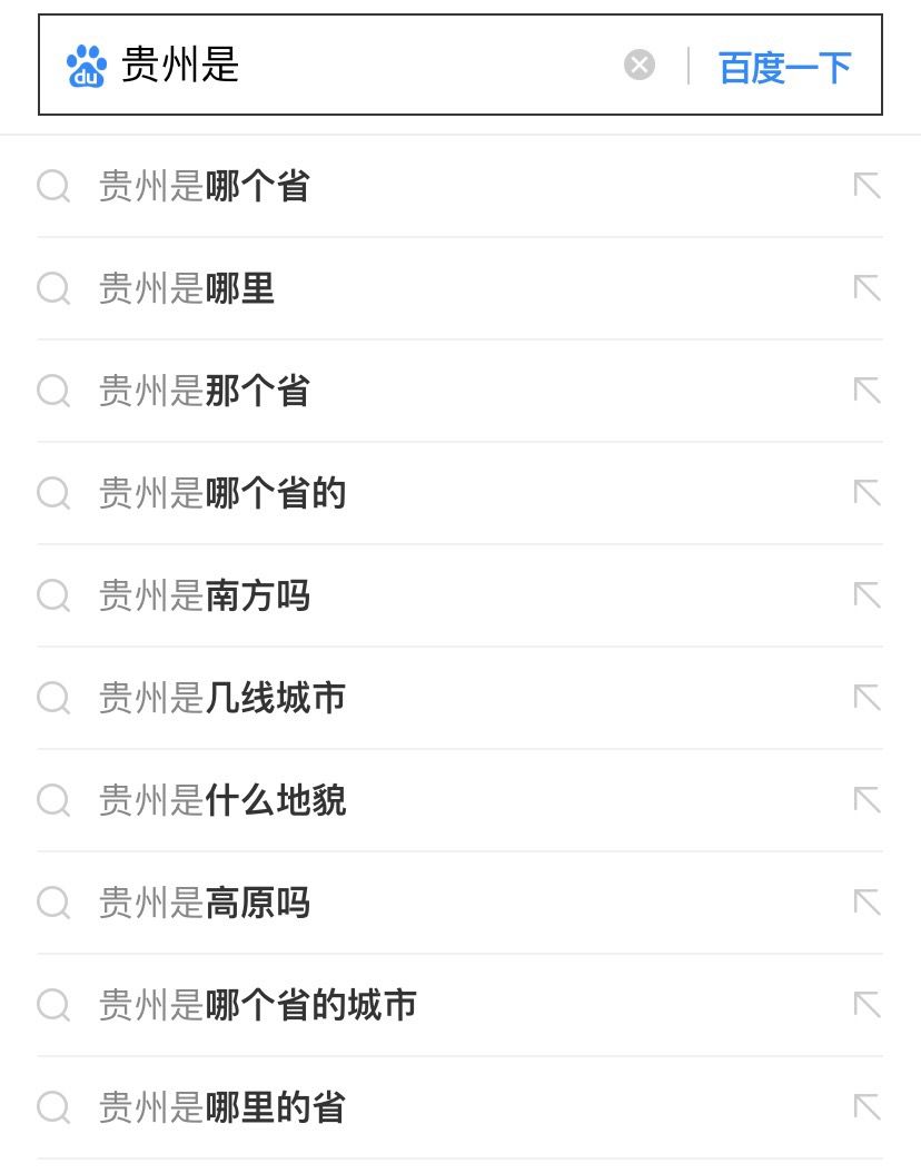 贵州是最穷的地方吗,贵州是怎样的存在