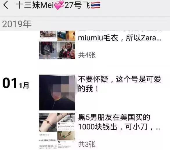 一条“假手链”换来一副“真*铐手**”，出售假货又造谣的微商上演“狼来了”