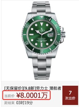 最保值的四款表,年轻人戴的4款表