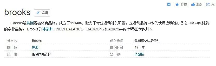 四大跑鞋为什么在赛事上看不见,四大跑鞋指的是