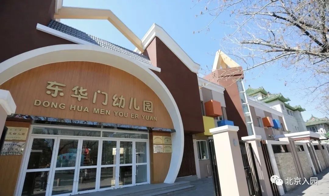 大多数幼儿园招生难,北京五大难进的幼儿园