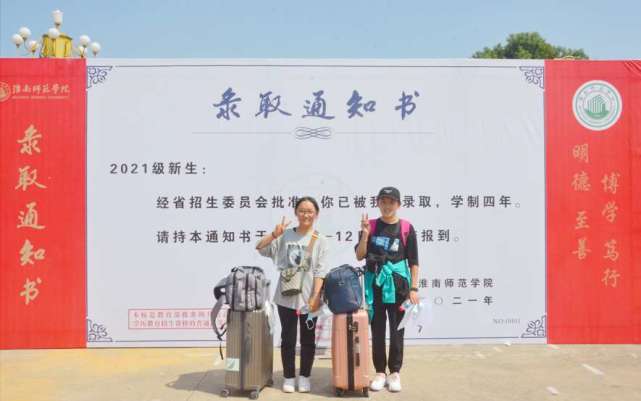 淮南师范学院2023秋招,淮南师范学院2024人才引进