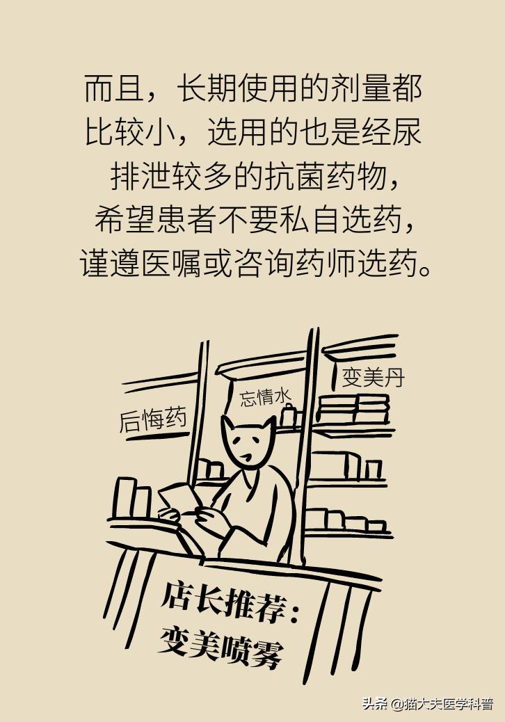 老人尿路感染会反复发烧吗,老年尿路感染反复发作怎么治疗