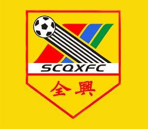 黄色旋风,四川全兴队前身