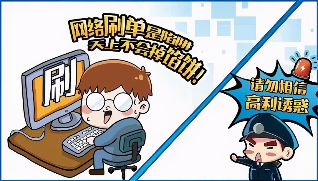 2019刷单诈骗案南通,刷单骗局揭秘南通