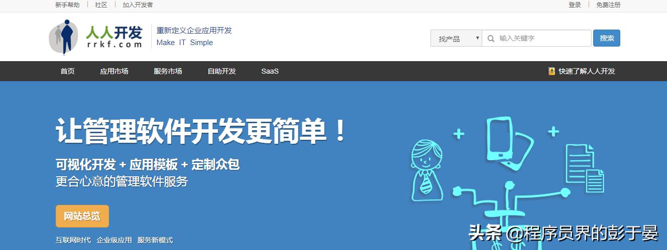 适合初级程序员接私活的平台,国外程序员私活平台