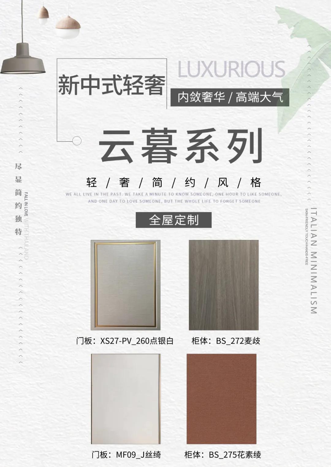 新品首发|Nin·O云暮系列,处处雅致的格调生活