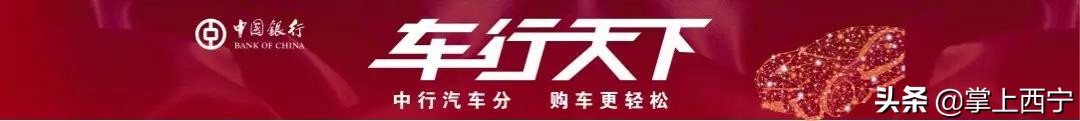 中行分期购车贷款,中行汽车分期提前还款