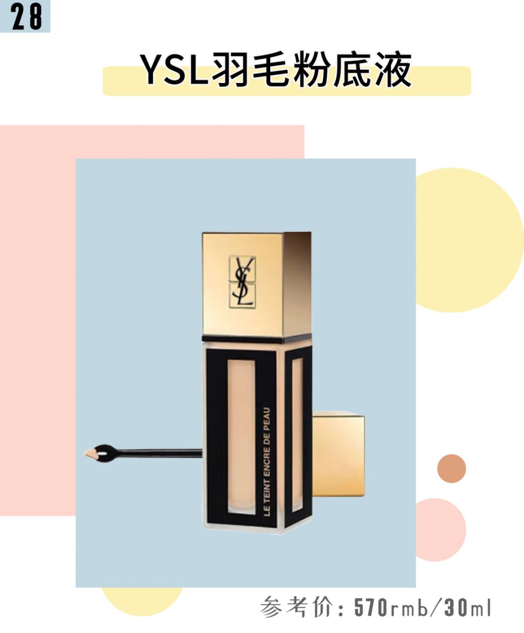 大牌粉底液哪款最好用排行榜,十大公认好用的粉底液红榜