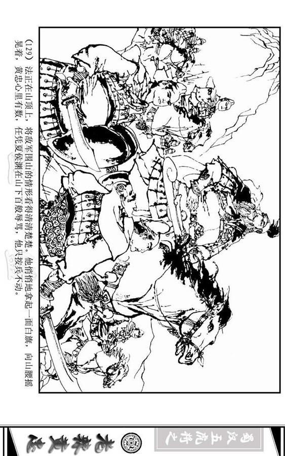 三国演义里的黄忠简介,三国演义一代名将黄忠陨落