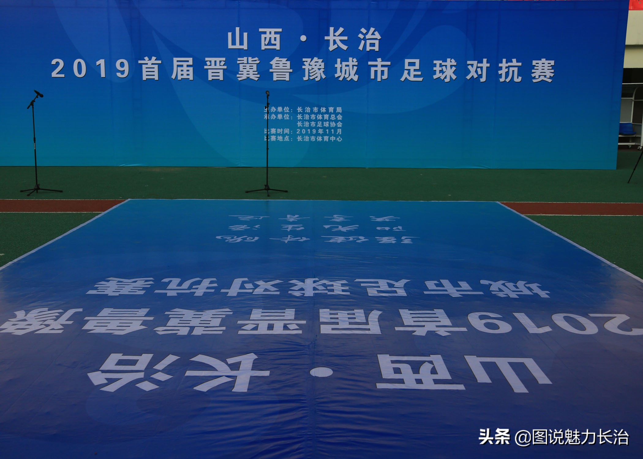 聚英豪足球队,上党区足球比赛