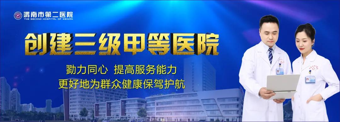 渭南市二院眼科在什么地方,渭南二院眼科医院怎么样