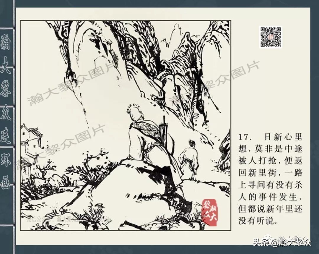 四大公案连环画,经典连环画北宋四大奇案