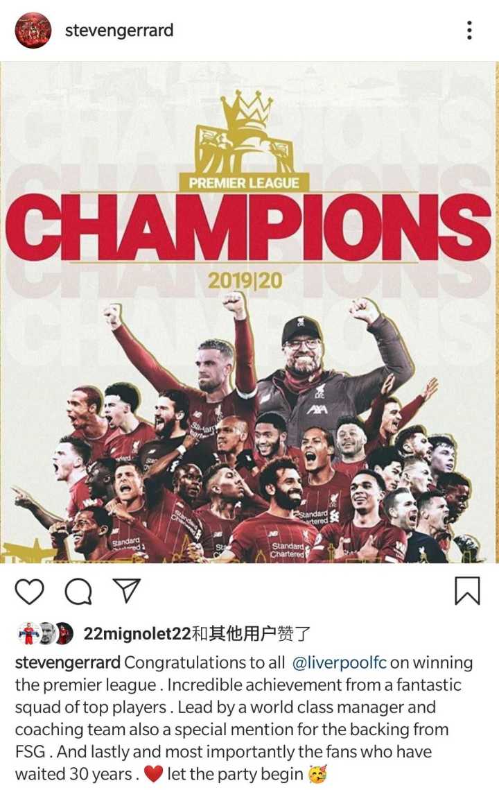 30年了利物浦终于捧起英超奖杯,重温利物浦英超夺冠