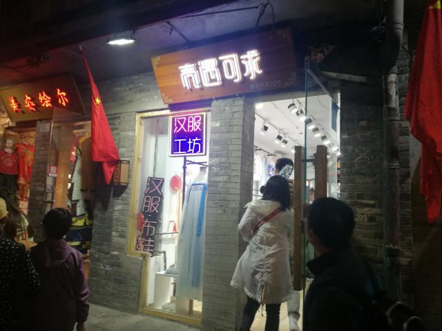 评北京烟袋斜街的商业化发展:街道比较短,商业的成熟度比较高