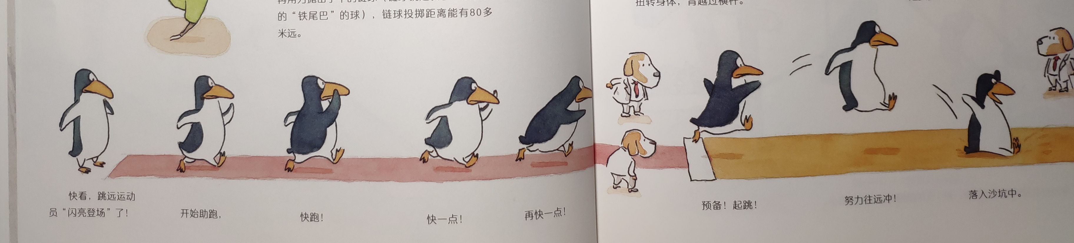 那个要求孩子放弃足球训练的妈妈，你知道运动有多美妙吗？