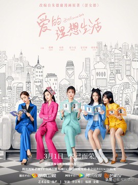 爱的理想生活丁荟桥表白罗商,爱的理想生活40集结局