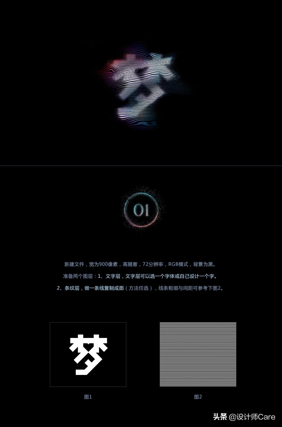ps好看的字体创意,字体ps发光