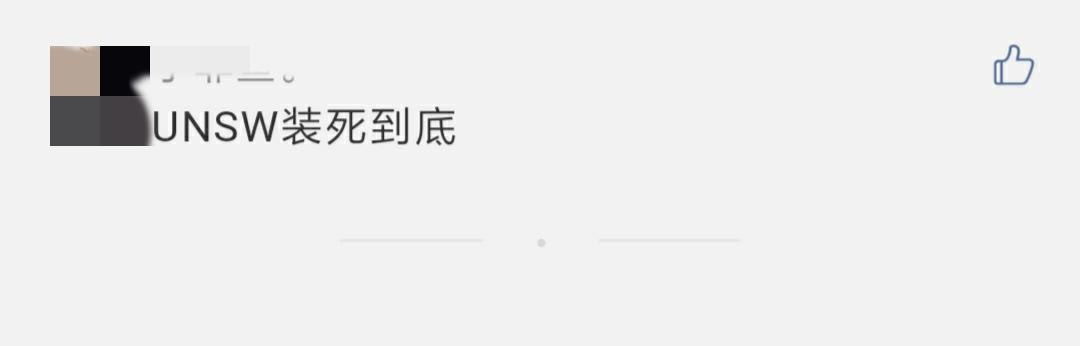 unsw有补贴吗,unsw公共政策