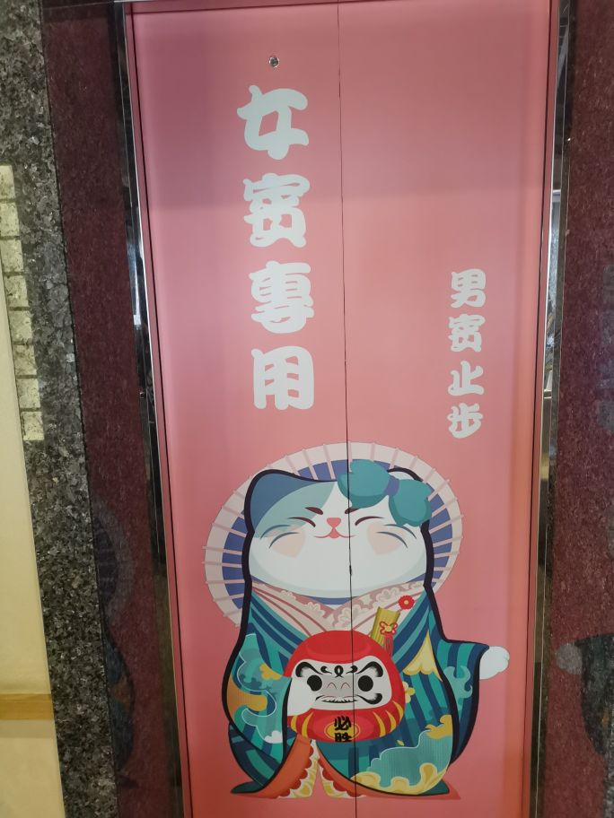 浴池男女入口大赏一一挚爱人间清泉声之十四