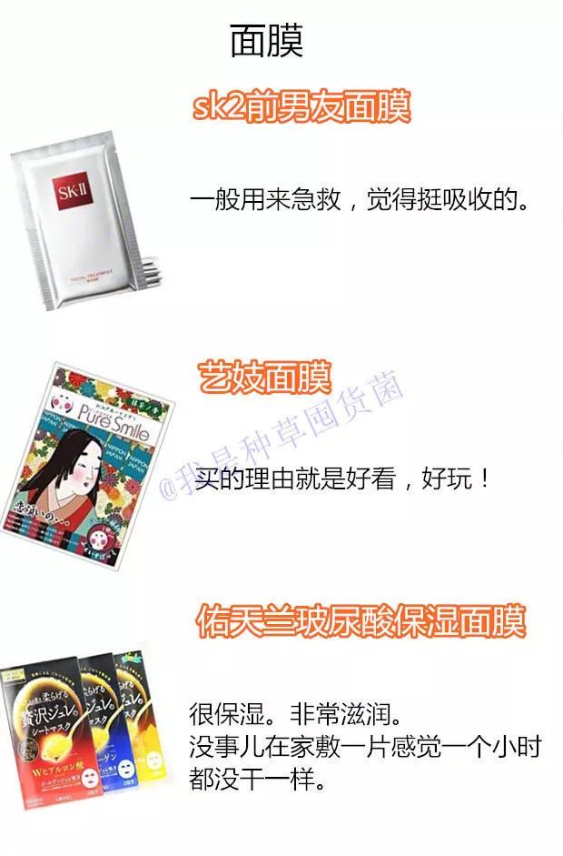 日本药妆店必买清单面膜价格,日本药妆店必买护肤品排行榜