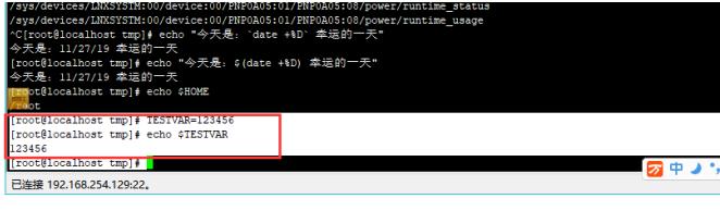 双引号和单引号的区别是什么linux,linux中三种引号的使用方法