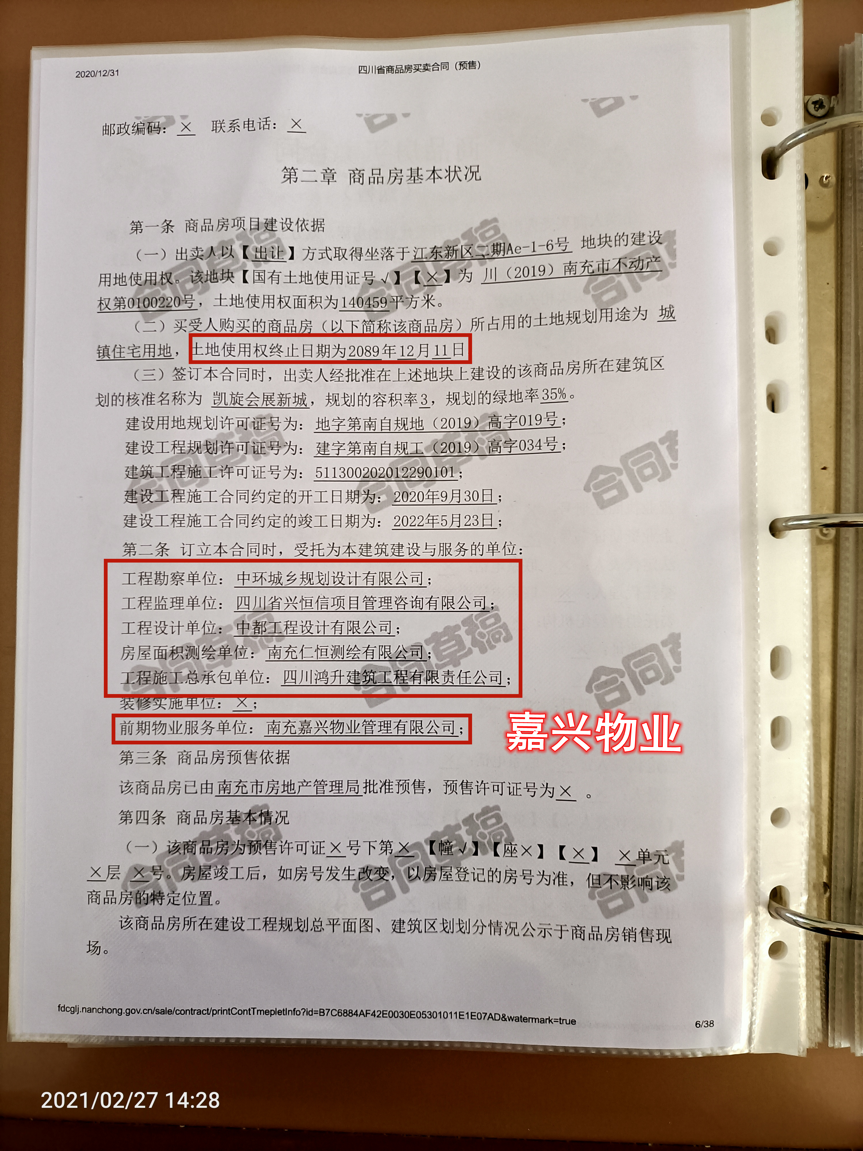 高坪凯旋会展新城的近况如何,高坪凯旋会展新城88平