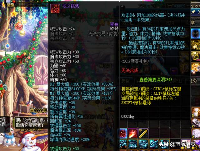 dnf平民称号排名2019,2022dnf平民称号