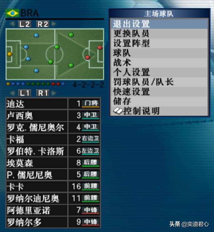 实况足球8小罗,实况足球桑巴小罗