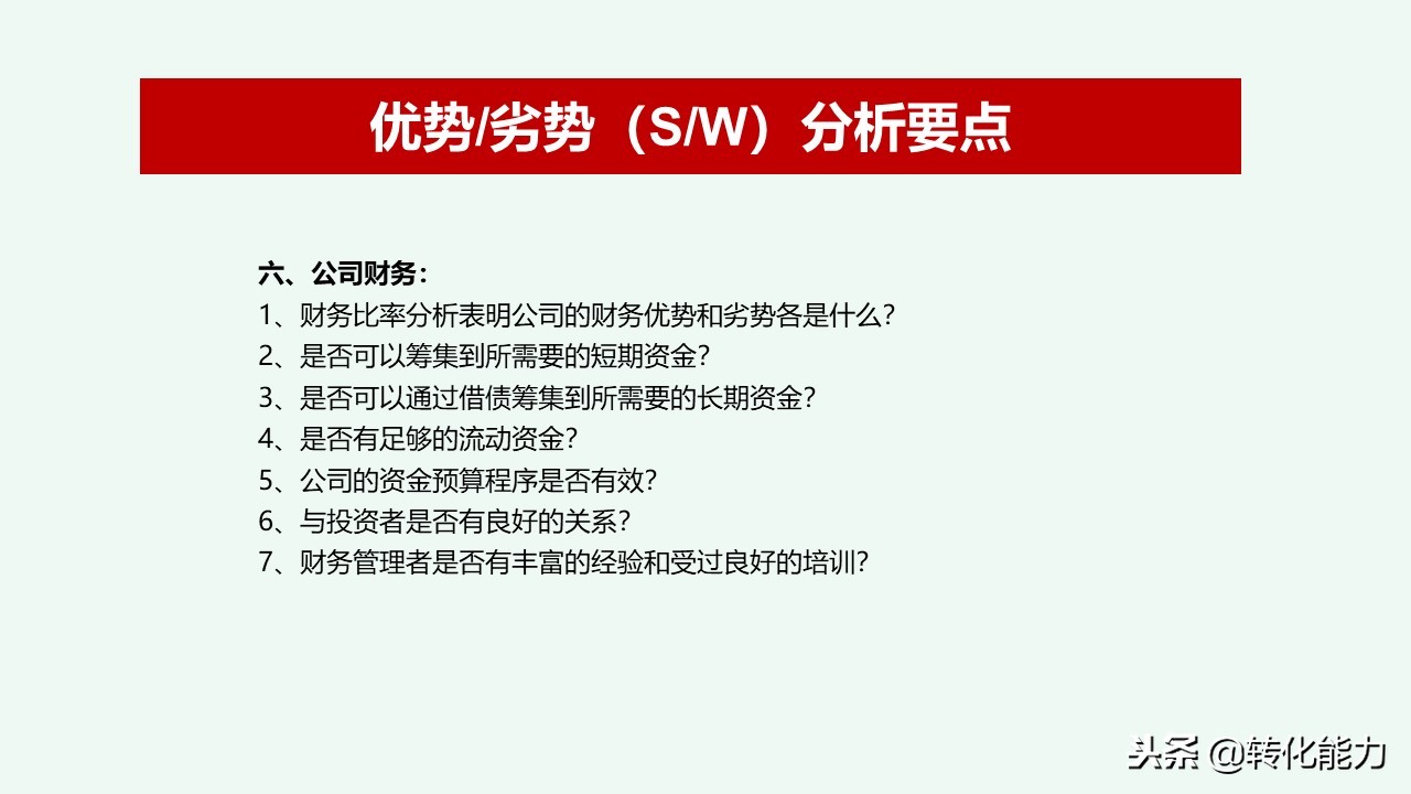 总经理年度规划具体方案,干货来了总经理总监战略规划