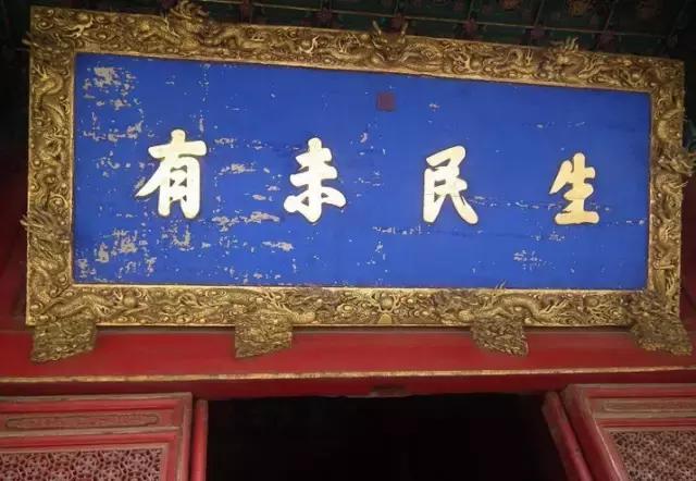 雍正皇帝御批书法欣赏,乾隆御笔紫气东来匾简介