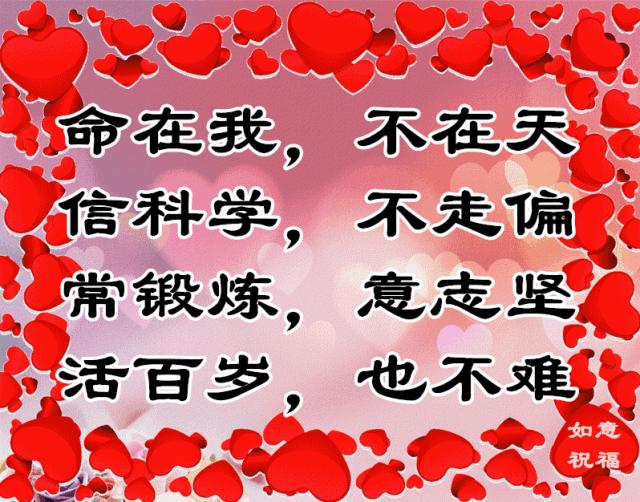 老年三字经经典语录,最新老年三字经全文