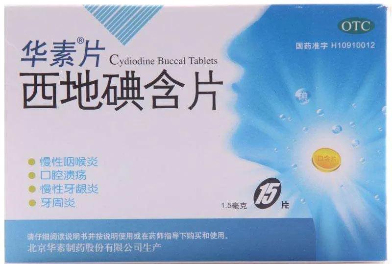 润喉糖保健品有用吗,润喉护嗓神器