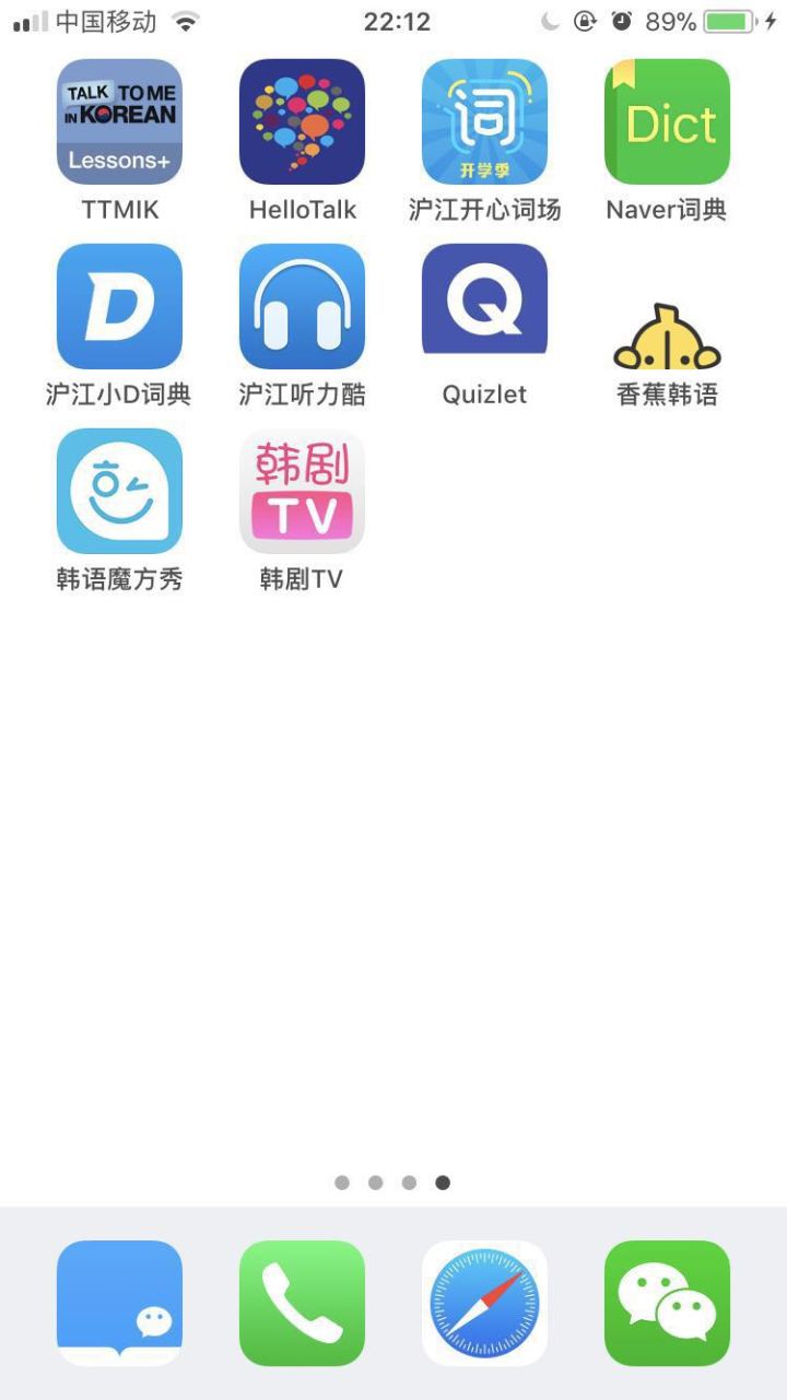 自学韩语用哪个教材好,韩语免费自学视频教程