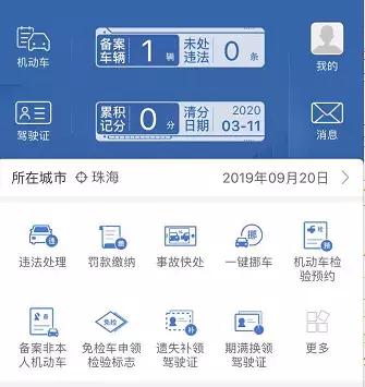 珠海汽车上牌新规定,珠海新车上牌违法吗
