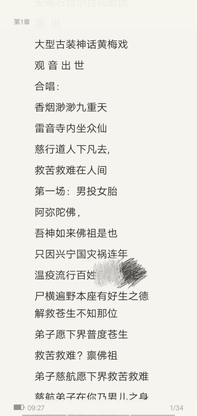 因为爱情让我心情失落,因为疫情我想到了什么作文