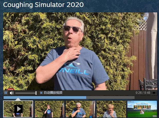 steam新出模拟器游戏,steam咳嗽模拟器怎么样