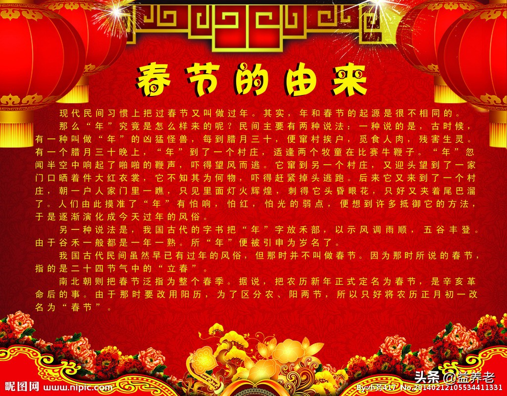 马上春节了，全国各地习俗都有什么不同