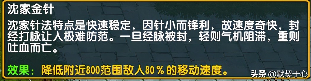 混乱武林默契于心,默契于心苍山攻略