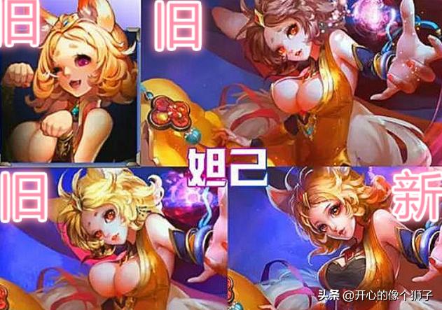 王者荣耀新旧版女英雄对比,王者荣耀新出的金发女英雄