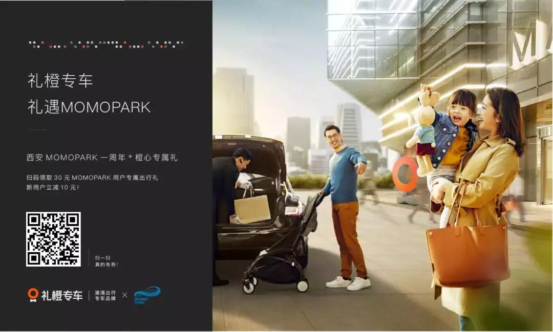 西安momopark店7分甜,西安momopark