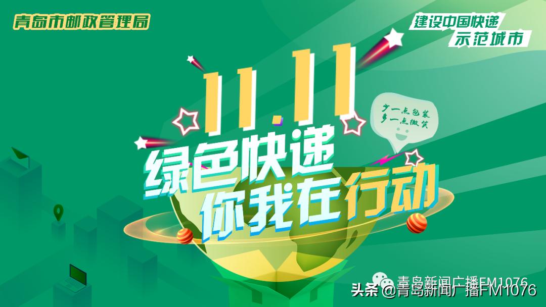 早安山东今天新闻直播,早安青岛信息