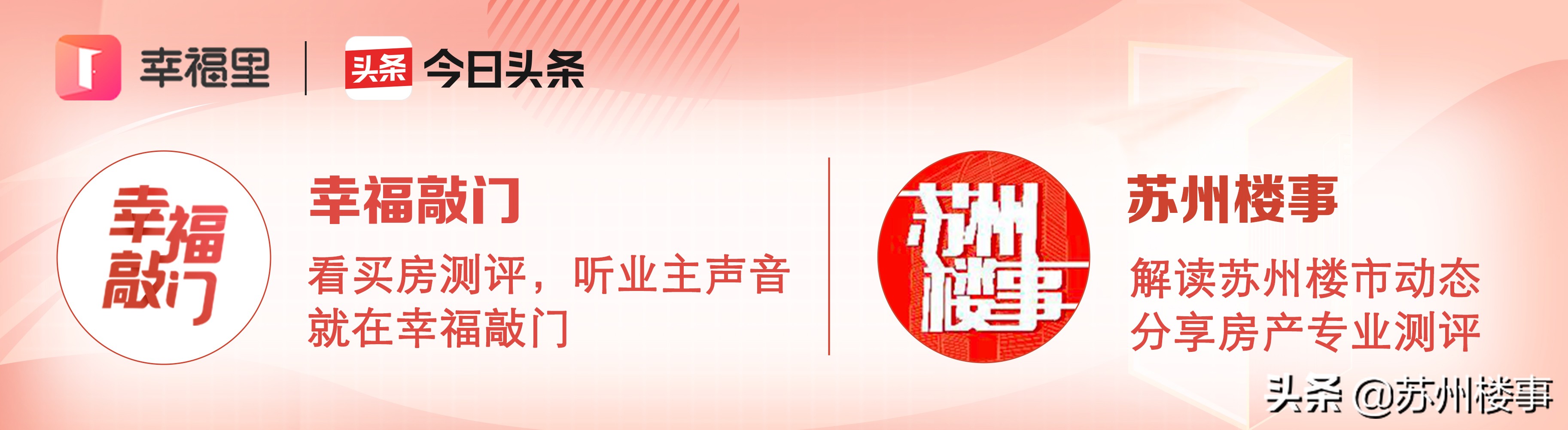 苏州高新区热门学区房,苏州高新区正在建设的楼盘有哪些