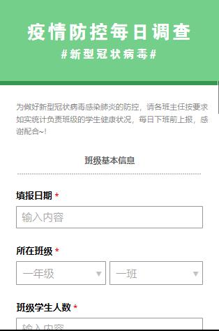 微信h5的问卷调查怎么做,问卷调查h5程序设计理念