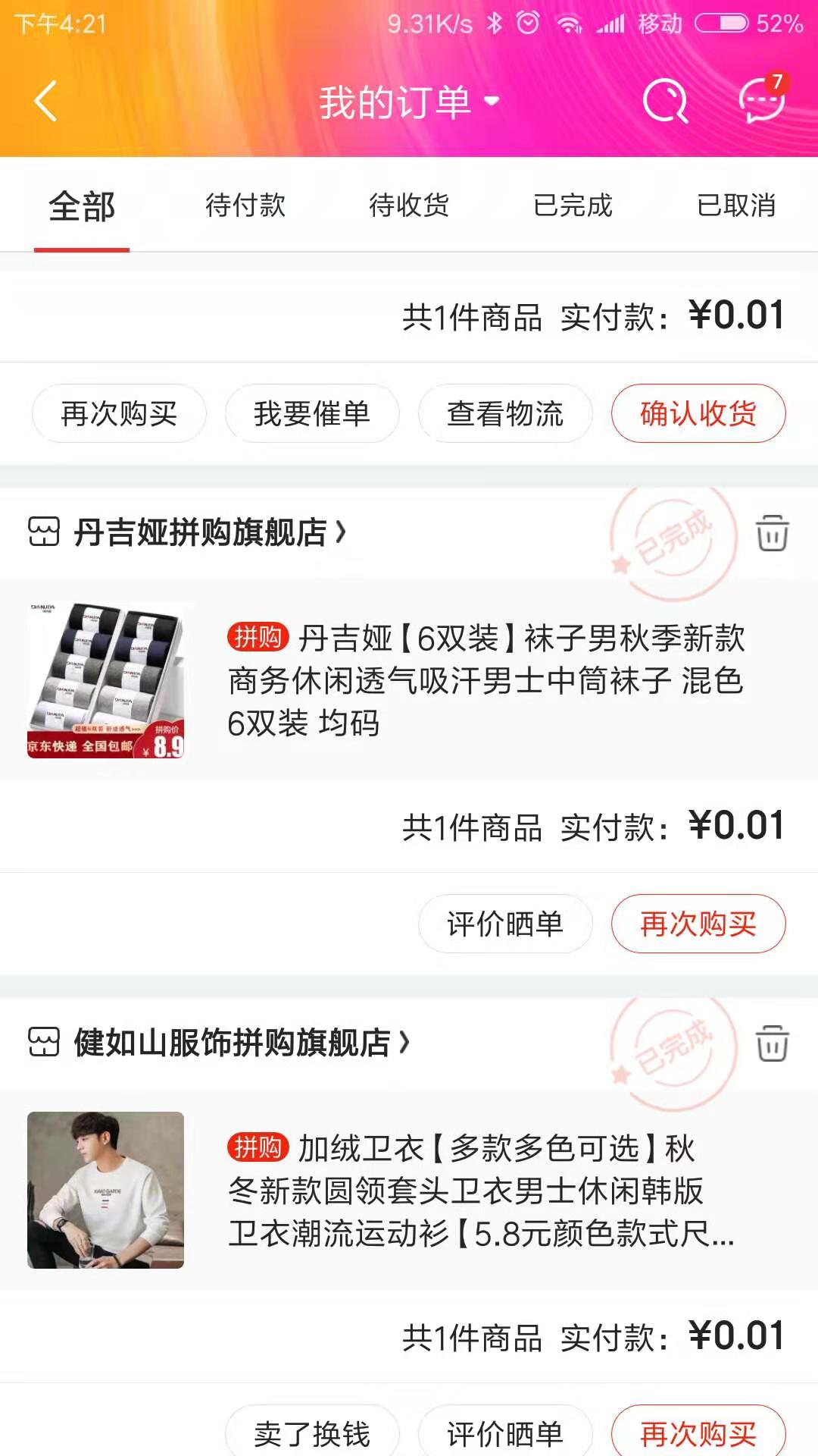 作为资深的羊毛*党**，给大家分享下最简单的撸羊毛干货！