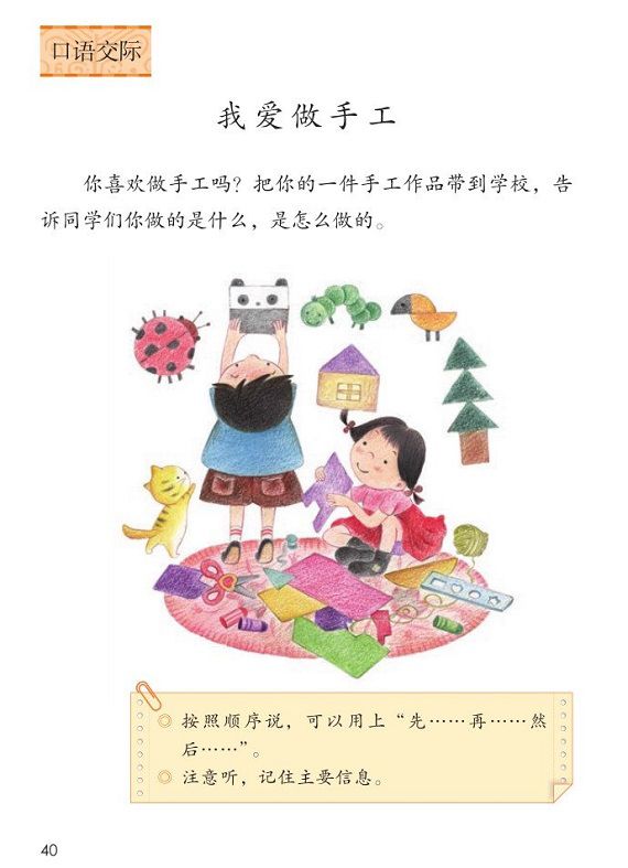 部编版语文三上第三单元知识点,部编版一年级语文第三单元知识点