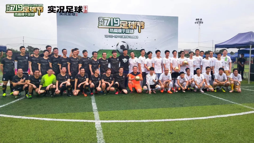 实况足球手游比赛直播,实况足球手游活动