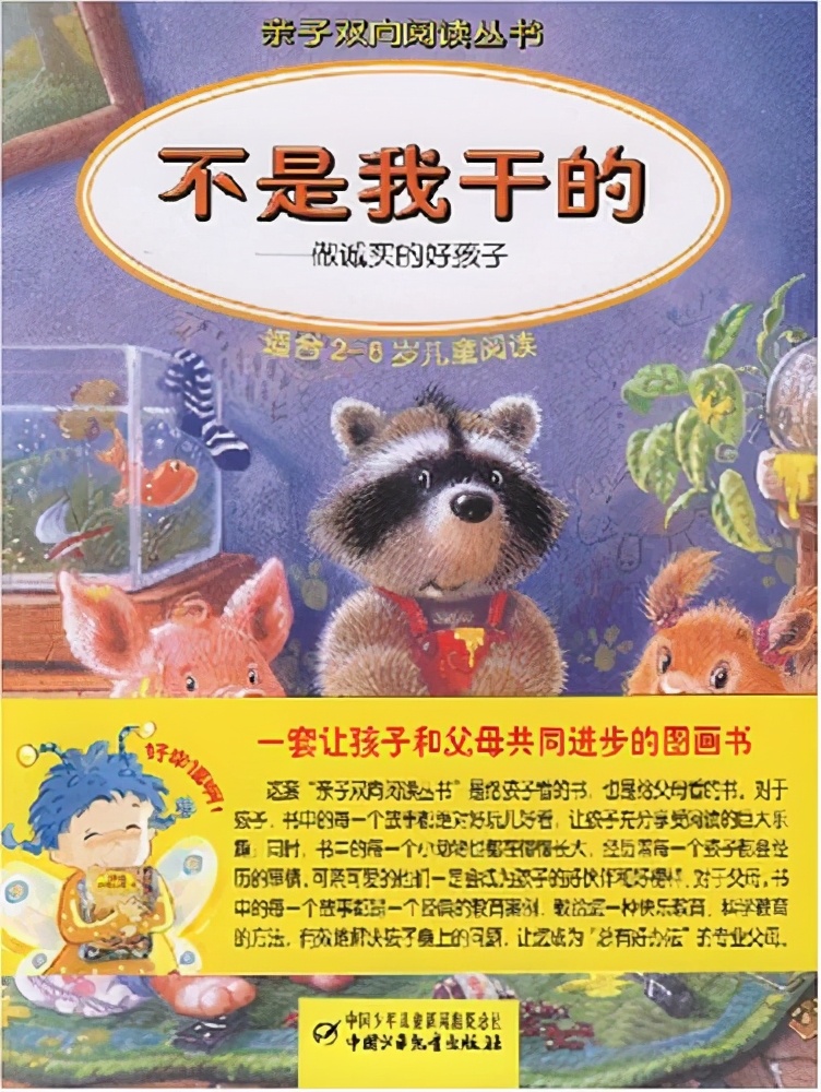 教孩子面对欺负怎么打回去的绘本,孩子被欺负如何教反击绘本