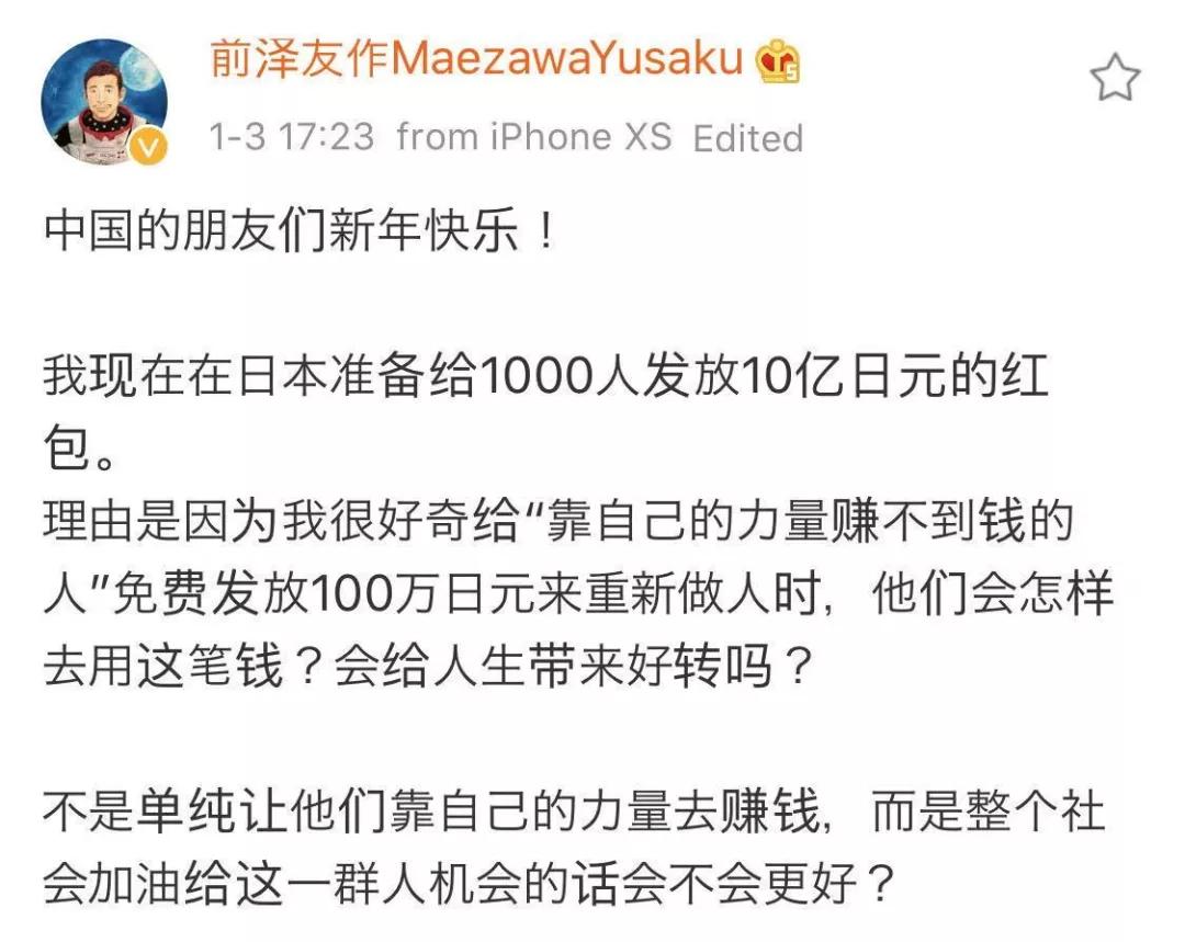 日本身价2220亿的富豪网上征婚，网友表示：“我可以！”